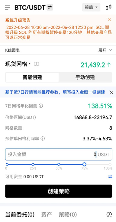 风控日志